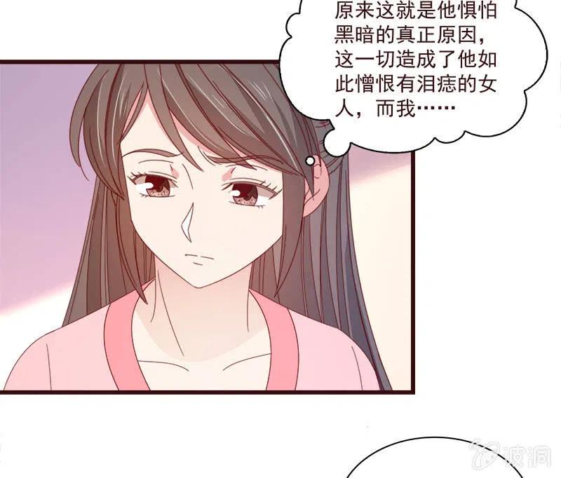 无赖王妃【072梦魇】(1/2)-第74话