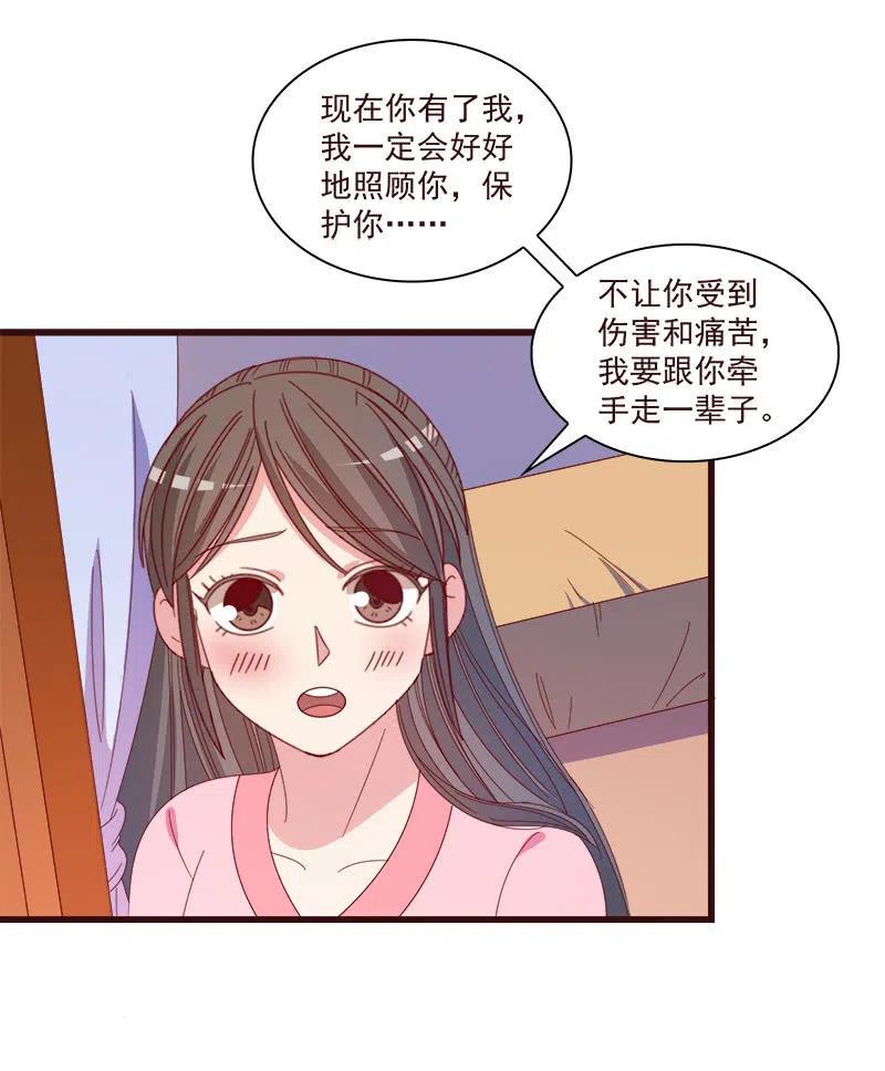 无赖王妃【072梦魇】(1/2)-第74话