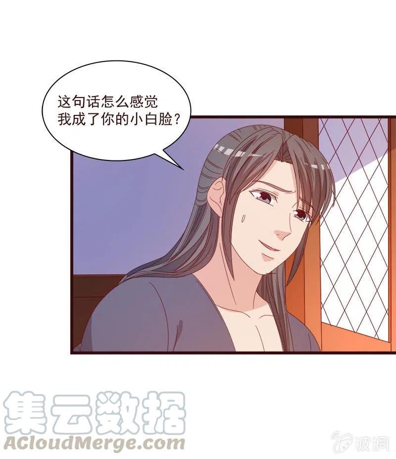 无赖王妃【072梦魇】(1/2)-第74话