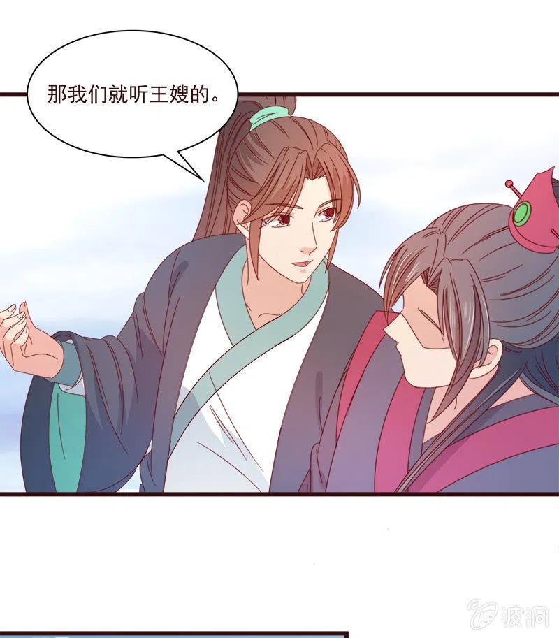 无赖王妃【072梦魇】(1/2)-第74话