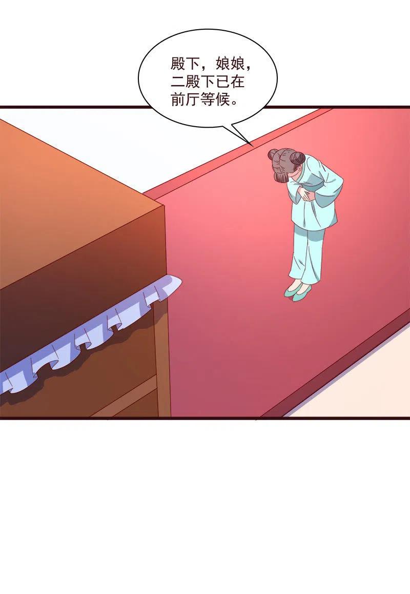 无赖王妃【072梦魇】(1/2)-第74话