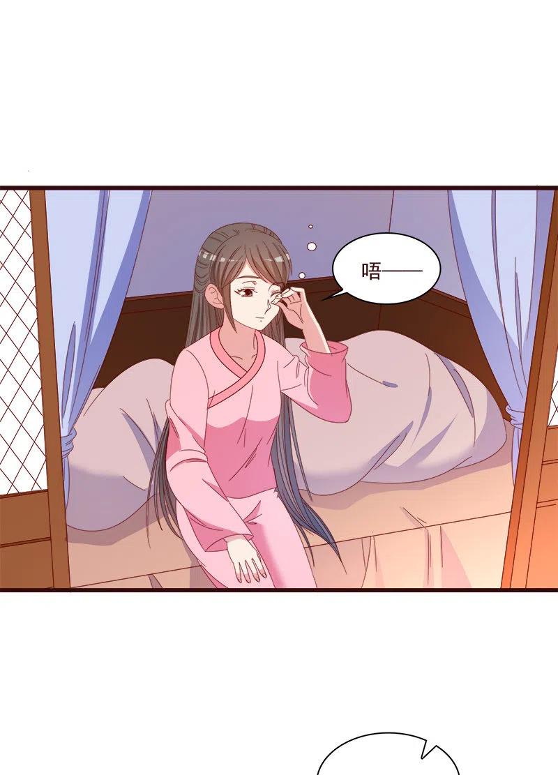 无赖王妃【072梦魇】(1/2)-第74话