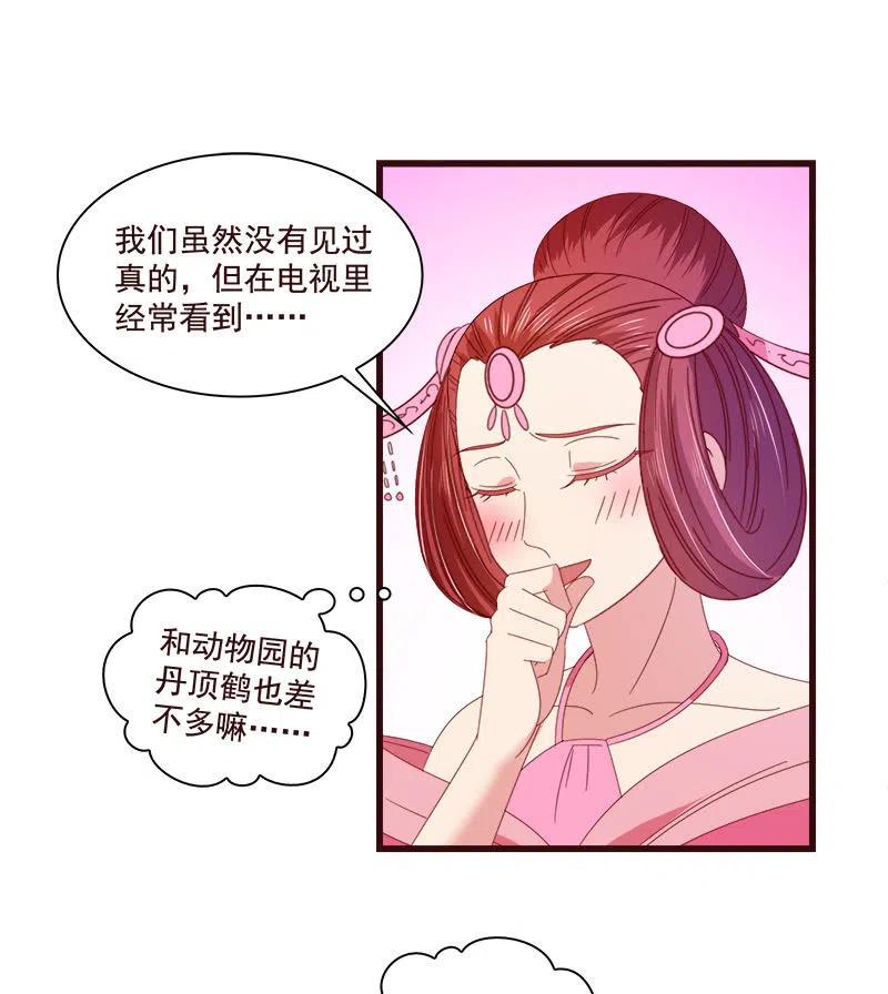 無賴王妃 - 無賴王妃【074公主】(1/2) - 2