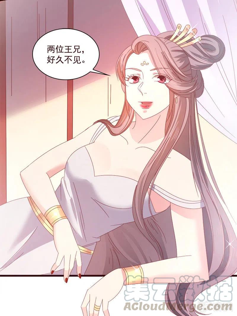 无赖王妃【074公主】(1/2)-第76话