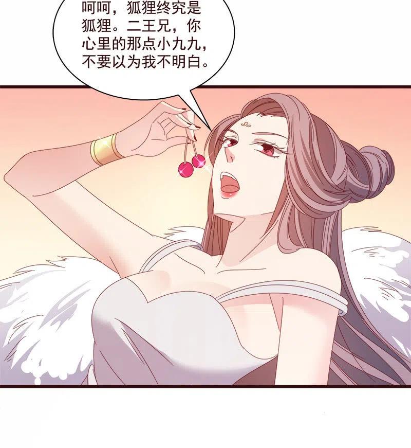 无赖王妃【074公主】(1/2)-第76话