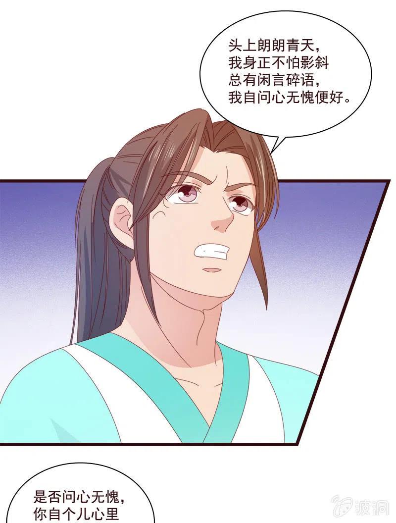 无赖王妃【074公主】(1/2)-第76话