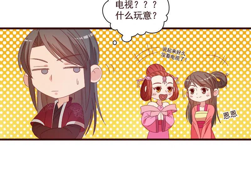 无赖王妃【074公主】(1/2)-第76话