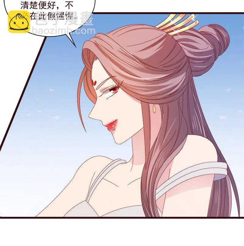 无赖王妃【074公主】(1/2)-第76话