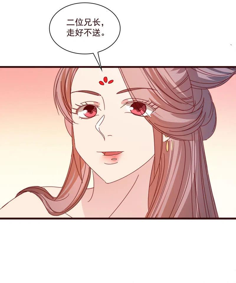 無賴王妃 - 無賴王妃【074公主】(1/2) - 6