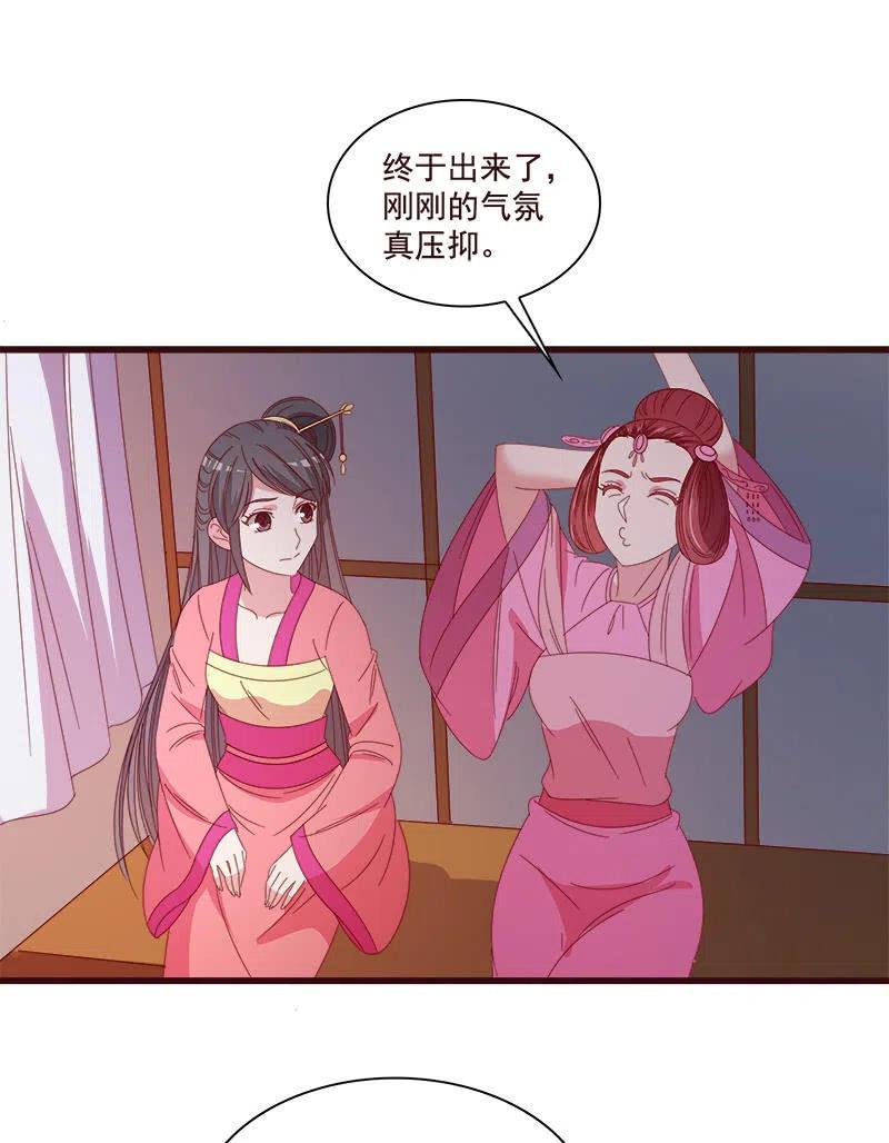 無賴王妃 - 無賴王妃【074公主】(1/2) - 7