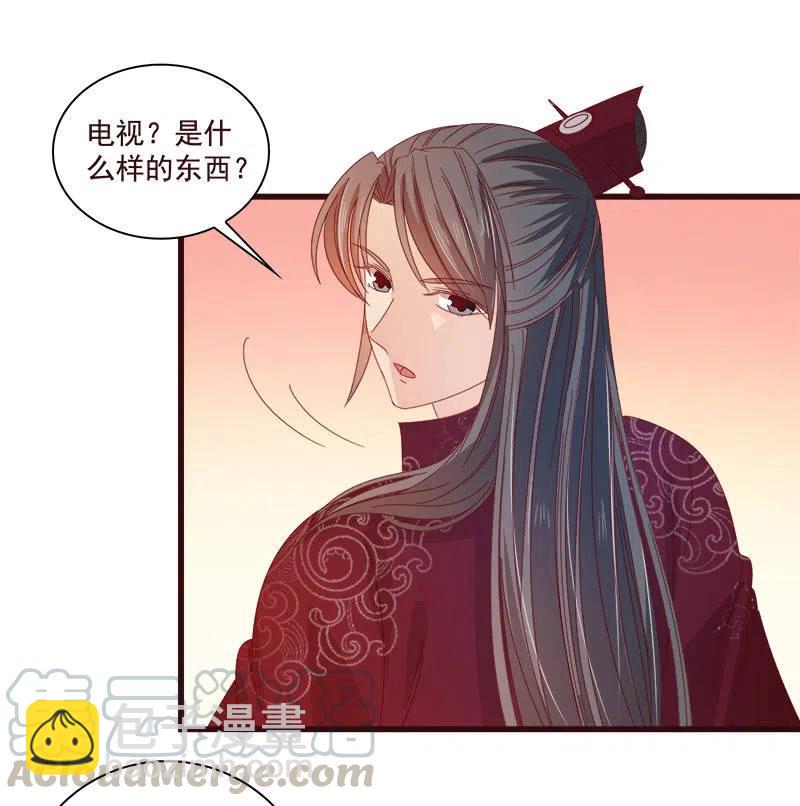 无赖王妃【074公主】(1/2)-第76话