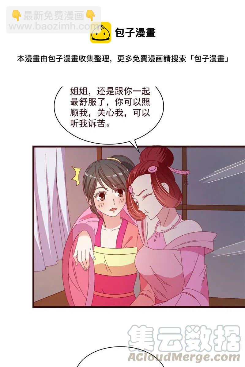 无赖王妃【074公主】(1/2)-第76话