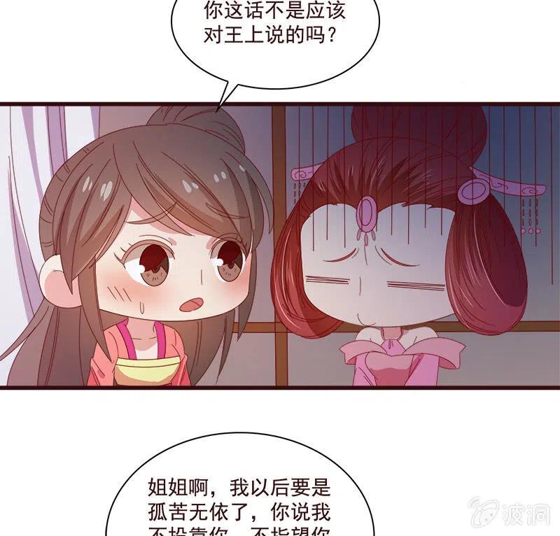 無賴王妃 - 無賴王妃【074公主】(1/2) - 1