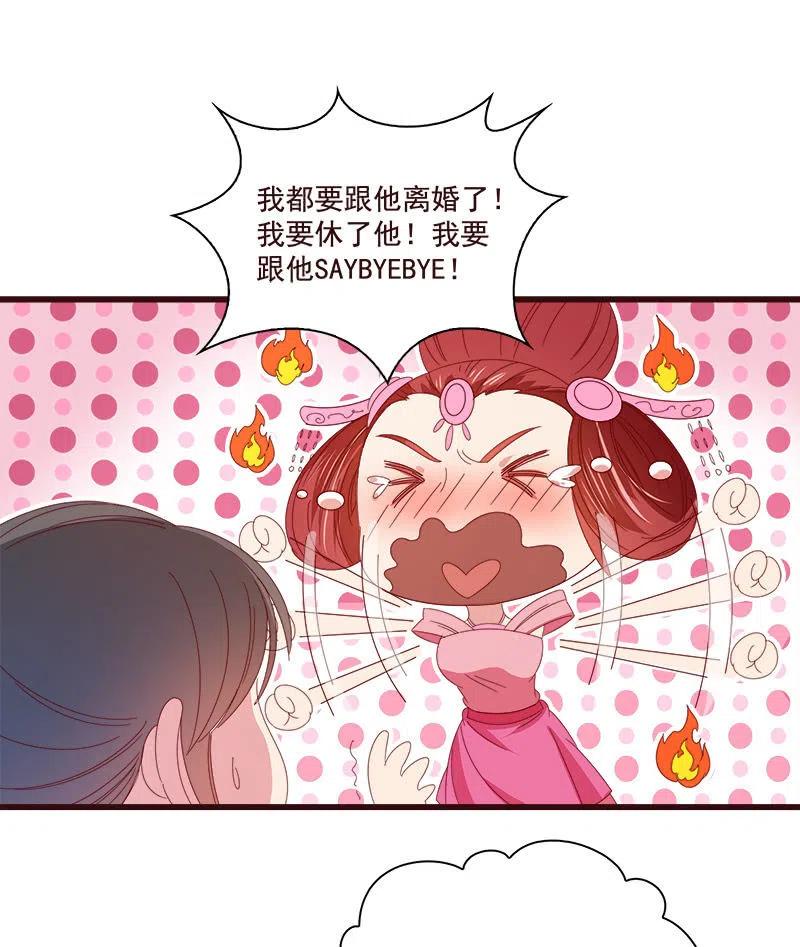 无赖王妃【074公主】(1/2)-第76话