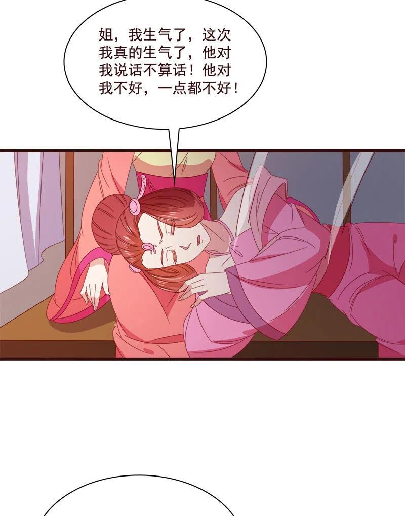 無賴王妃 - 無賴王妃【074公主】(2/2) - 1