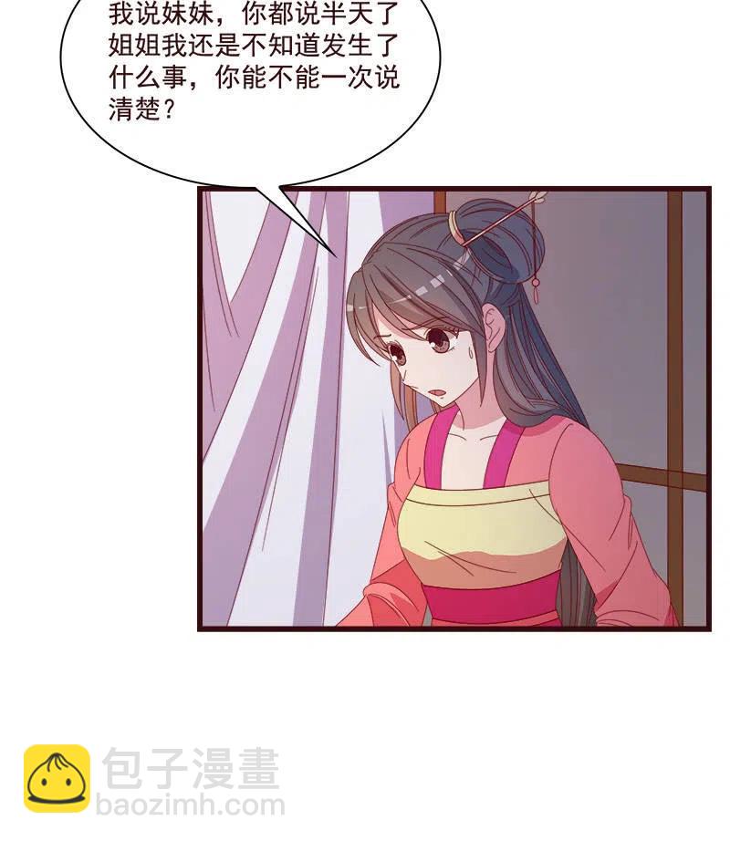 无赖王妃【074公主】(1/2)-第76话