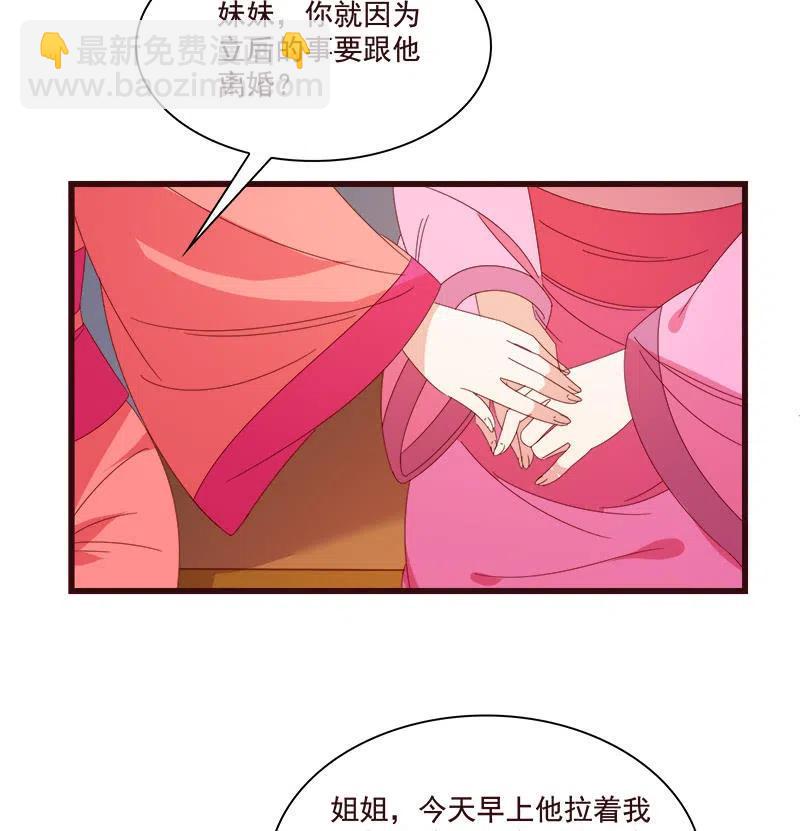 無賴王妃 - 無賴王妃【074公主】(2/2) - 2