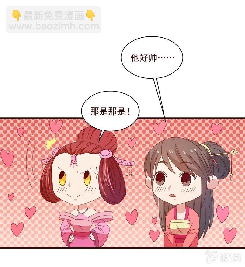 无赖王妃【074公主】(1/2)-第76话