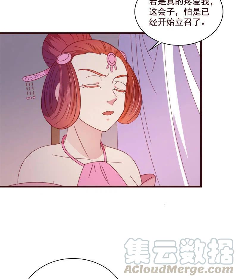 无赖王妃 - 无赖王妃【076满意】(1/2) - 2