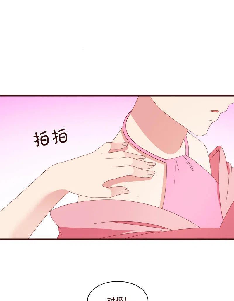 无赖王妃【076满意】11