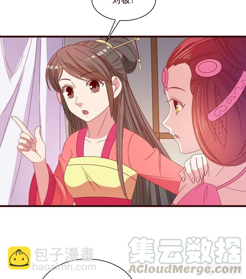 无赖王妃【076满意】(1/2)-第78话