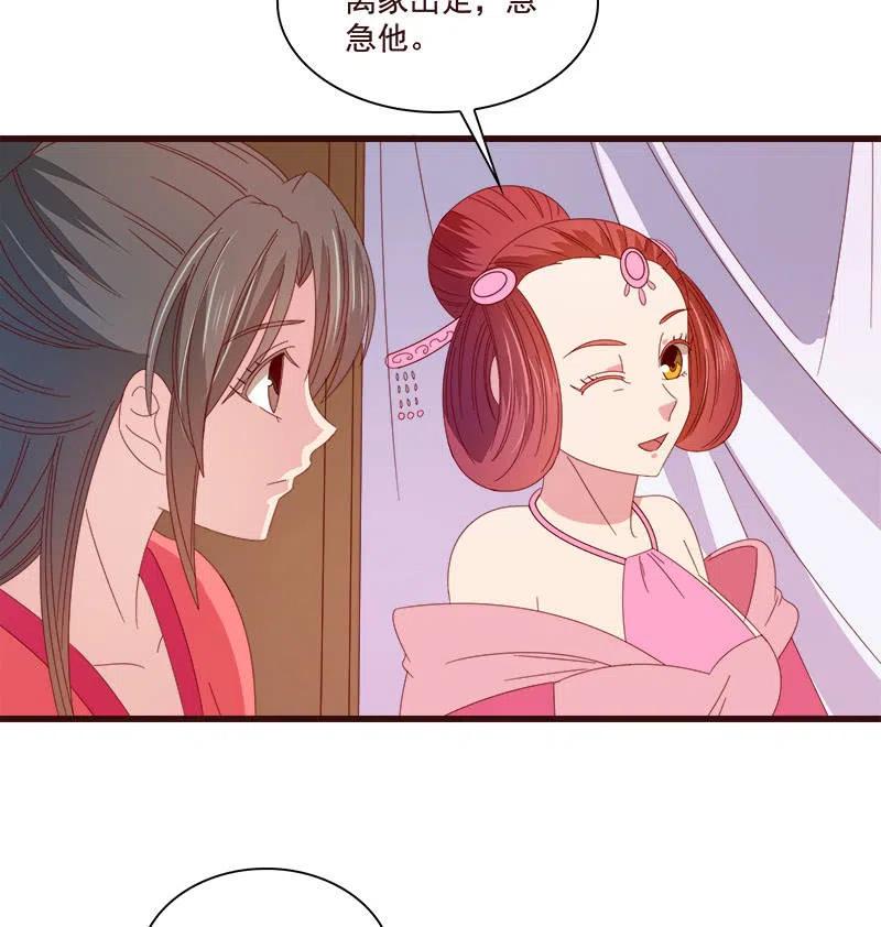 无赖王妃【076满意】(1/2)-第78话