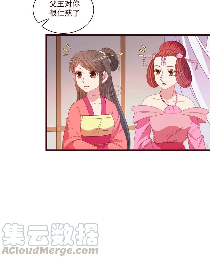 無賴王妃 - 無賴王妃【076滿意】(1/2) - 8