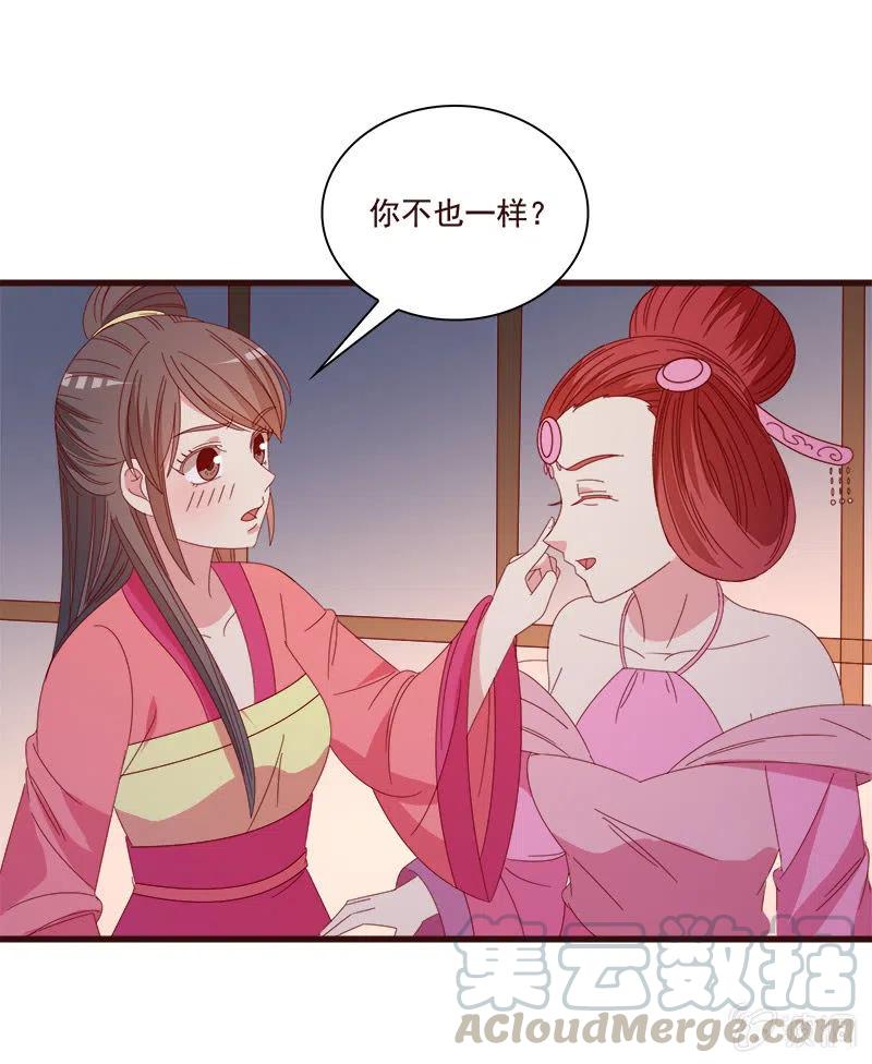 無賴王妃 - 無賴王妃【076滿意】(1/2) - 1