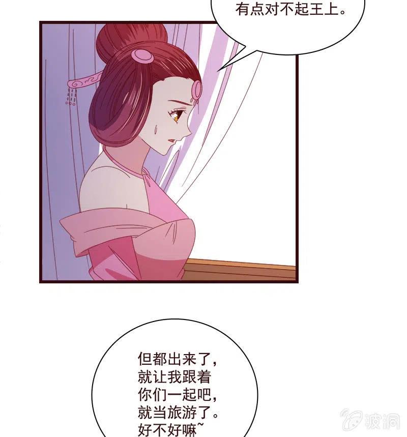 無賴王妃 - 無賴王妃【076滿意】(1/2) - 5