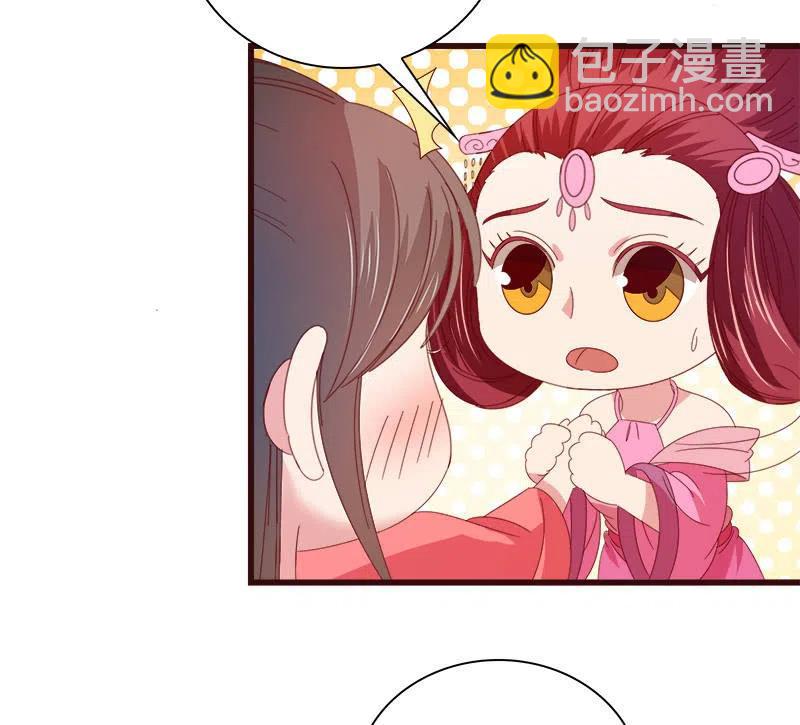 无赖王妃【076满意】(1/2)-第78话