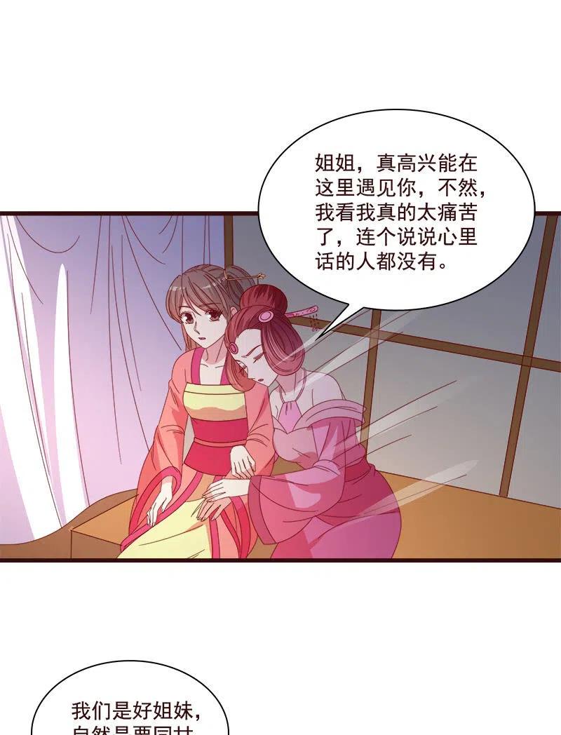 無賴王妃 - 無賴王妃【076滿意】(1/2) - 8