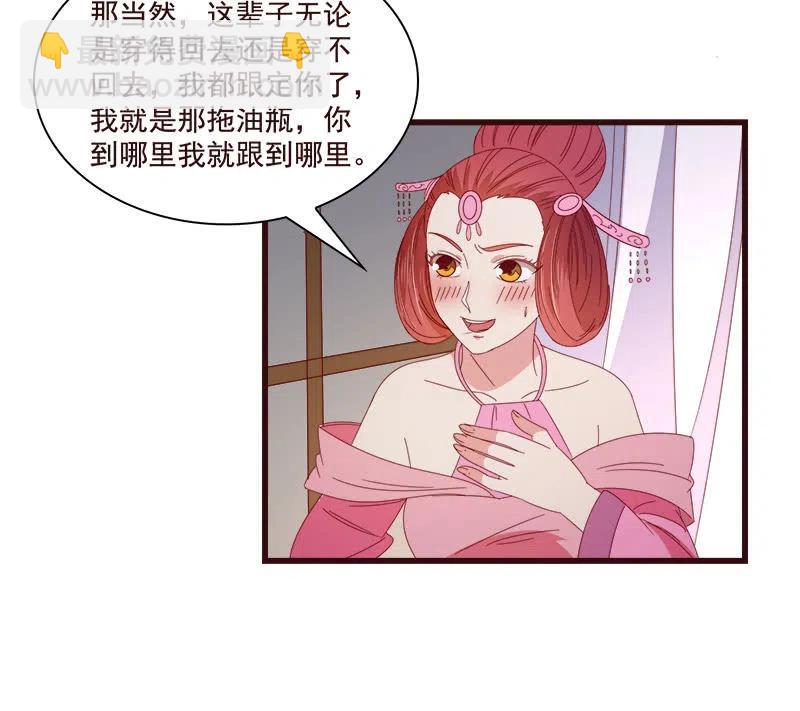 无赖王妃【076满意】(1/2)-第78话