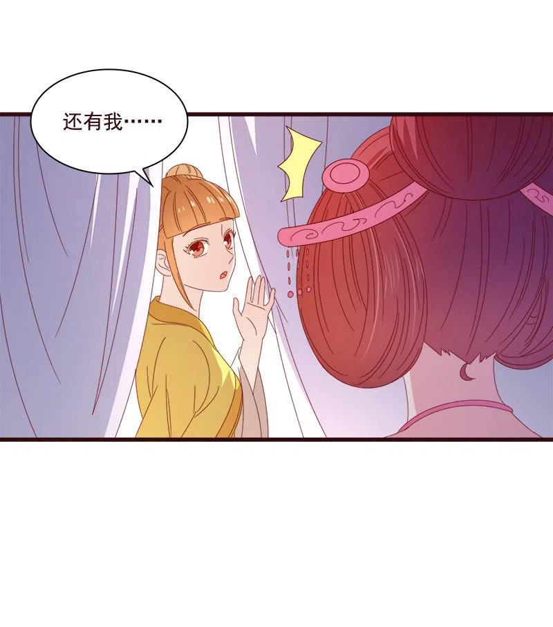 無賴王妃 - 無賴王妃【076滿意】(1/2) - 4