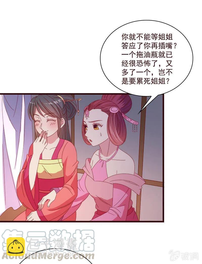 无赖王妃【076满意】(1/2)-第78话