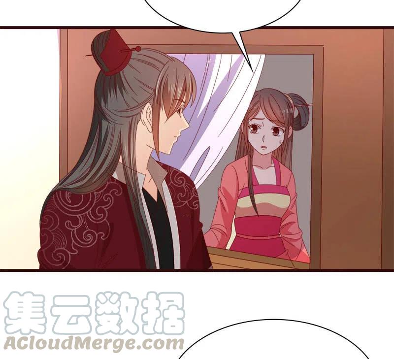 无赖王妃【076满意】(1/2)-第78话