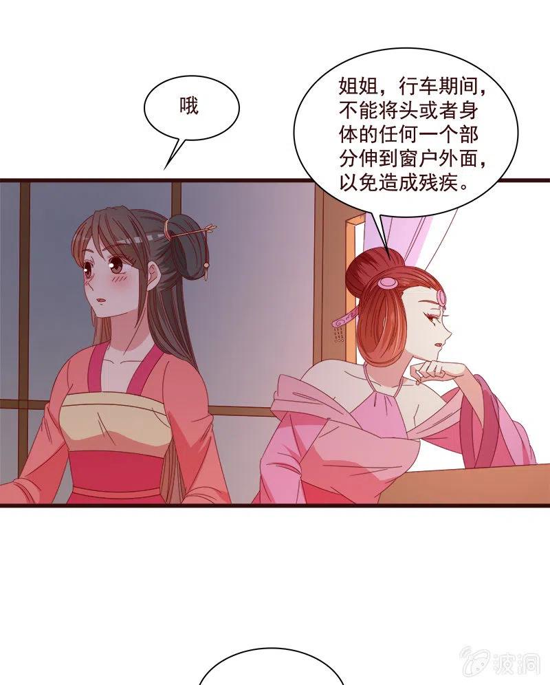 无赖王妃【076满意】(1/2)-第78话