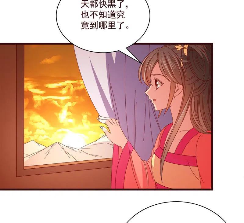 無賴王妃 - 無賴王妃【076滿意】(1/2) - 8