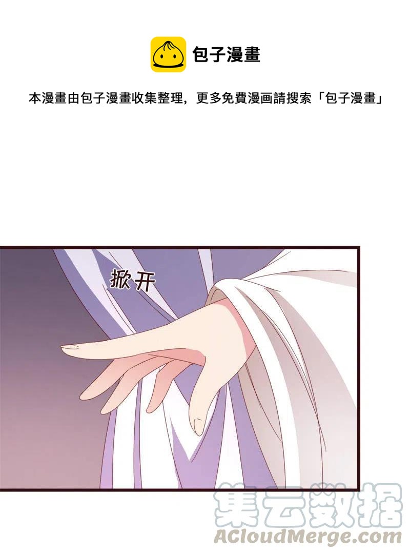 无赖王妃【076满意】(1/2)-第78话