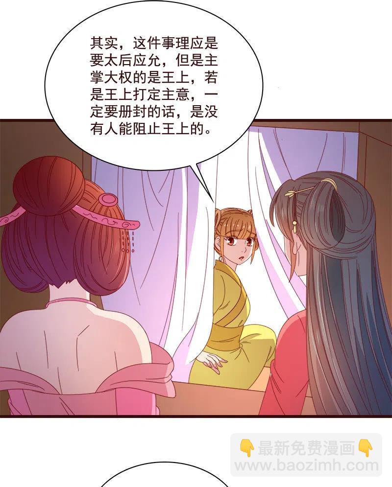 無賴王妃 - 無賴王妃【076滿意】(1/2) - 8