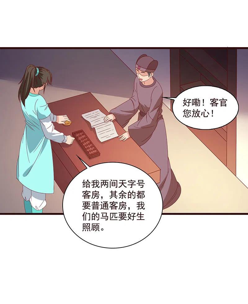 无赖王妃【078黑影】(1/2)-第80话