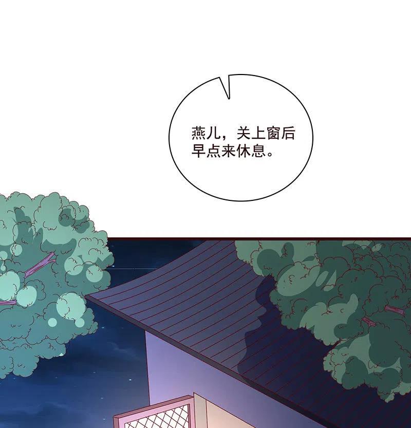 无赖王妃【078黑影】(1/2)-第80话