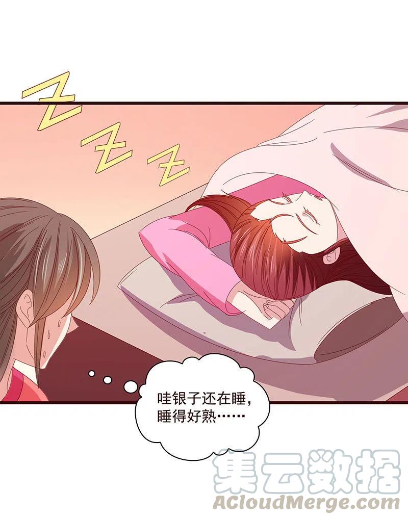 无赖王妃【078黑影】(1/2)-第80话