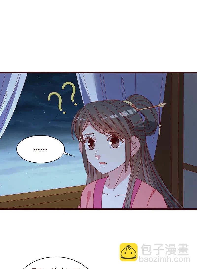 无赖王妃【078黑影】(1/2)-第80话