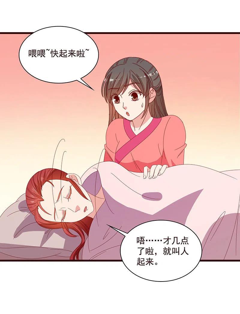 无赖王妃【078黑影】(1/2)-第80话