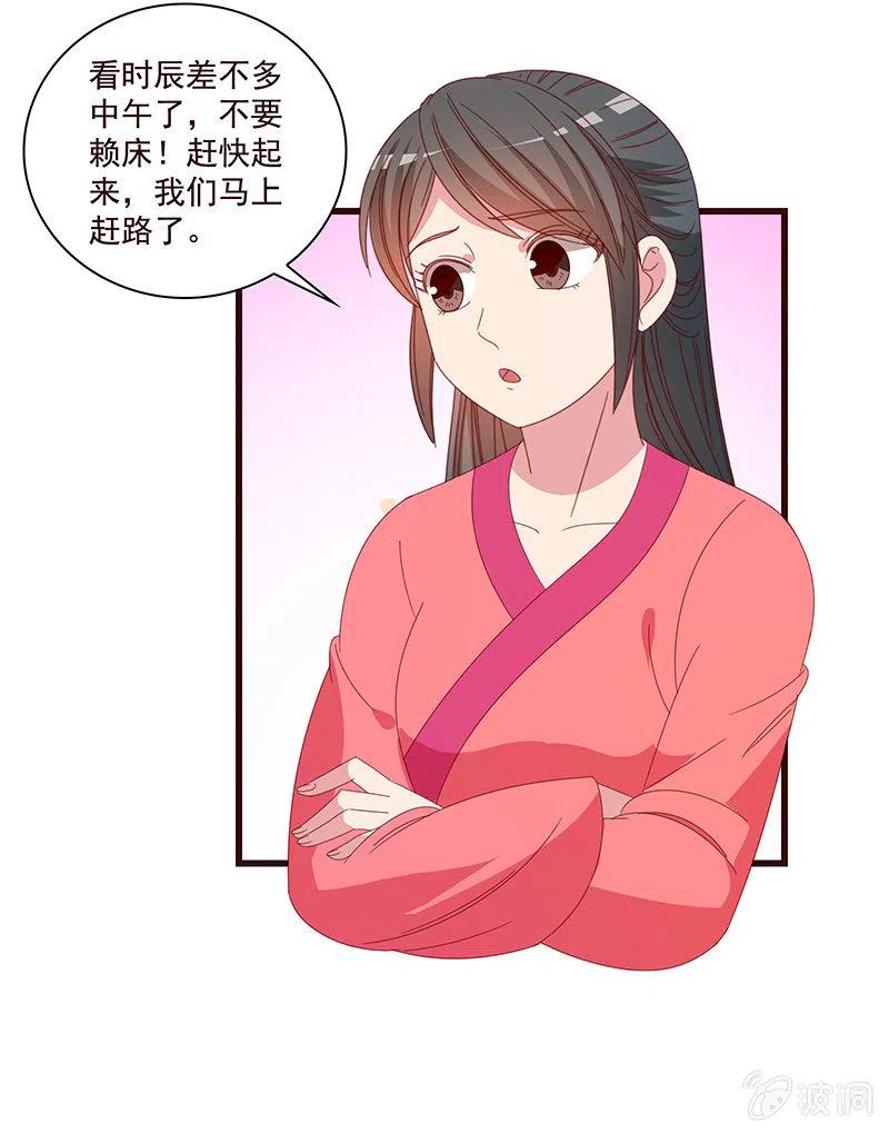 无赖王妃【078黑影】(1/2)-第80话