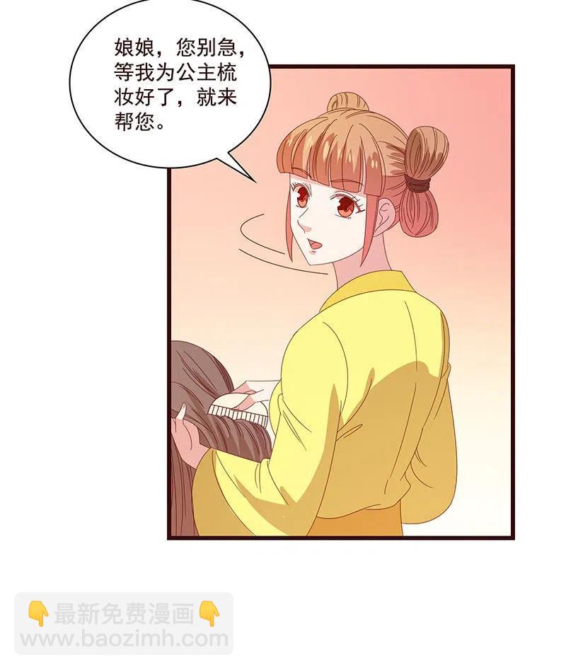 无赖王妃【078黑影】(1/2)-第80话