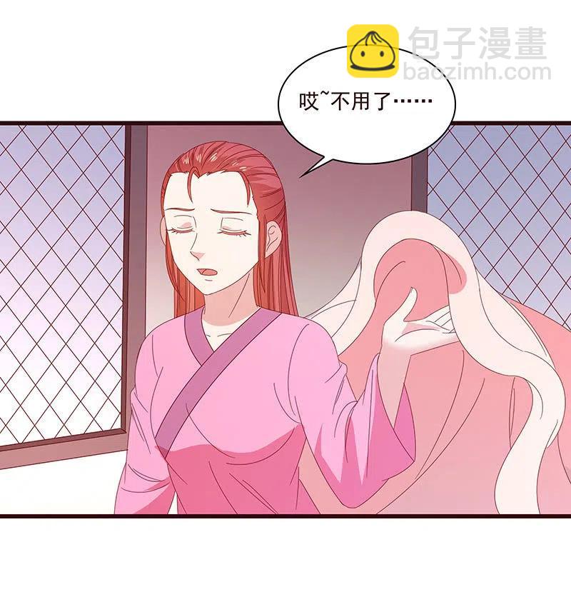 无赖王妃【078黑影】(1/2)-第80话