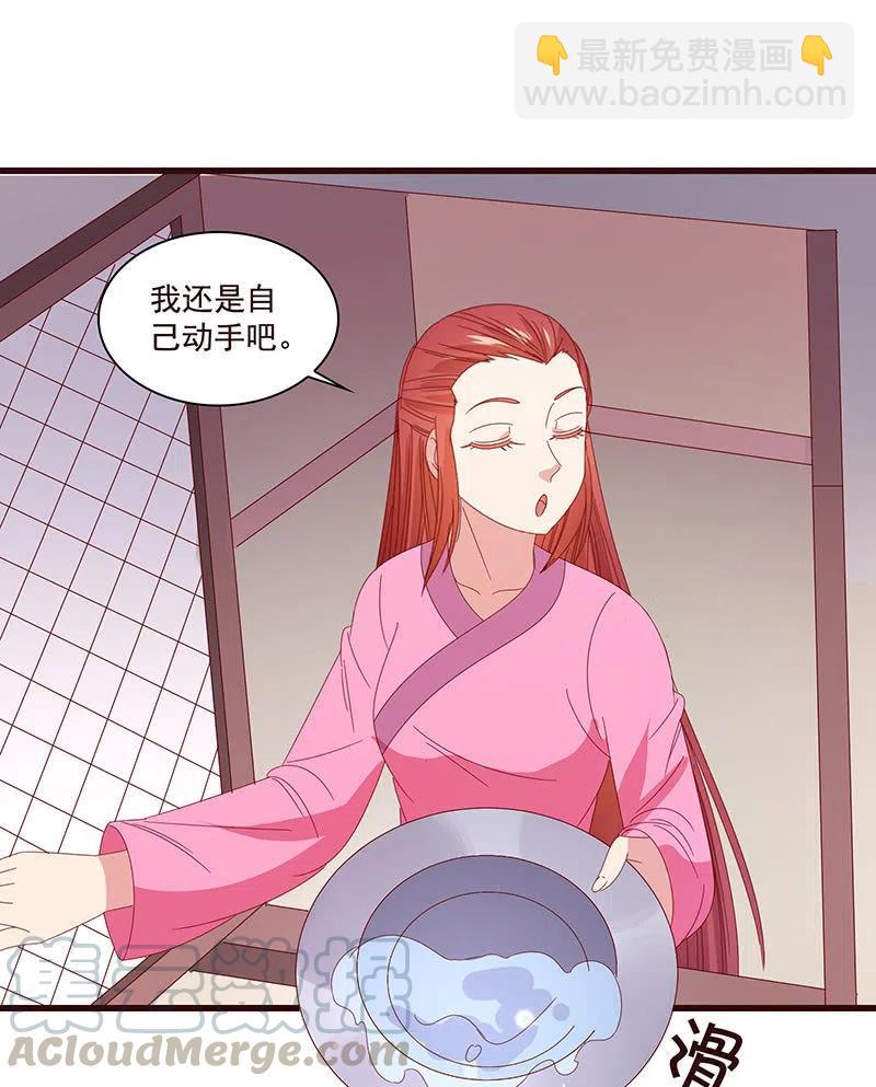 无赖王妃【078黑影】(1/2)-第80话