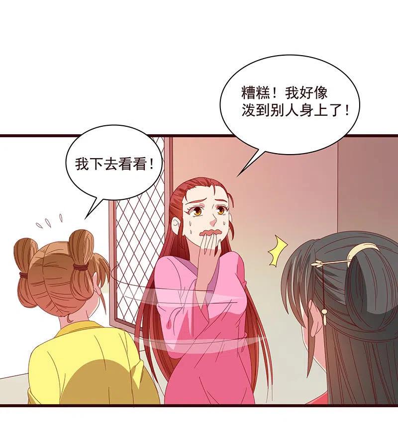 无赖王妃【078黑影】(1/2)-第80话