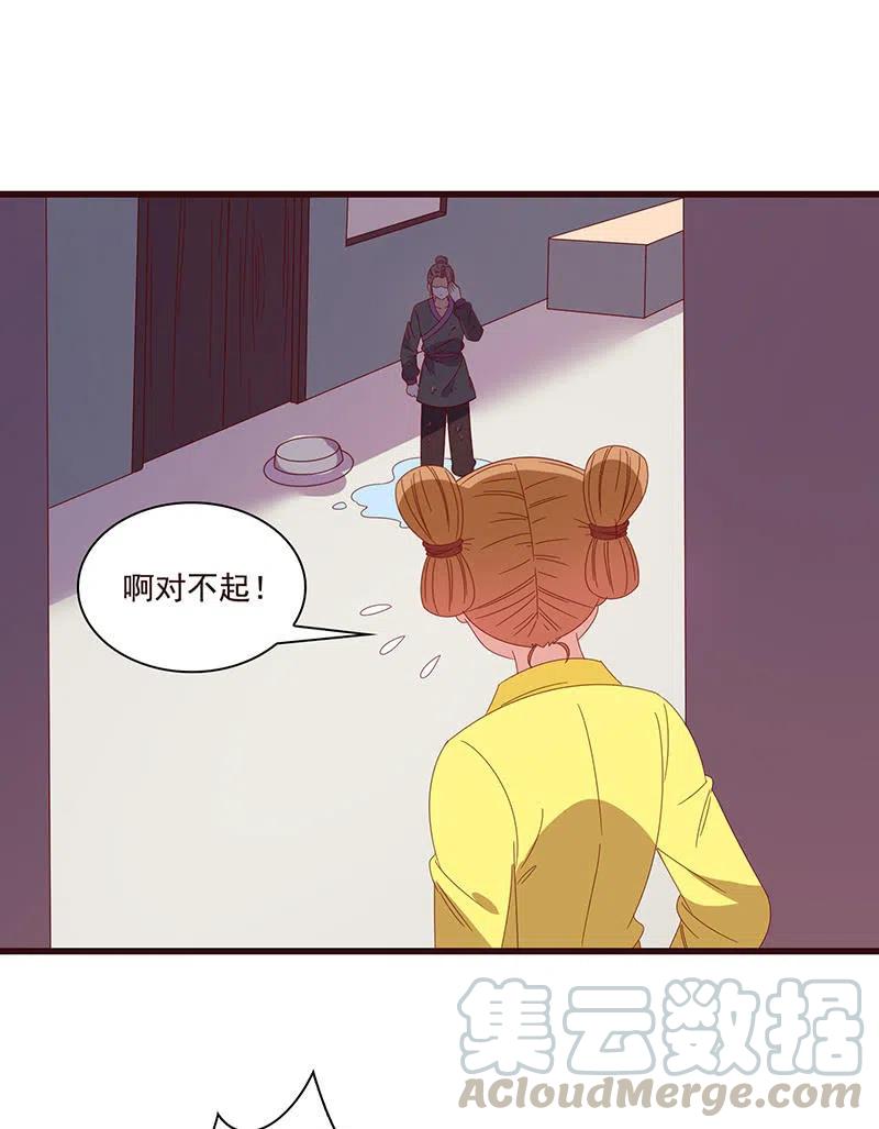 无赖王妃【078黑影】(1/2)-第80话